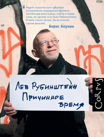 Причинное время