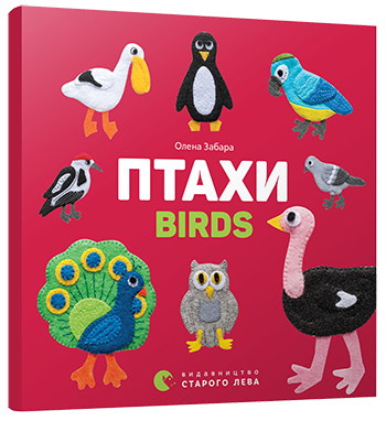 Птахи. Birds