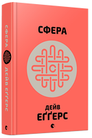 Сфера