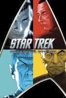 Star Trek. Обратный отсчет