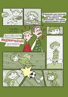 Виховання надзвичайної дитини