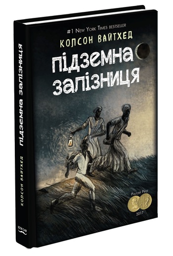 Підземна залізниця