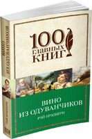 Вино из одуванчиков