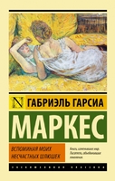 Вспоминая моих несчастных шлюшек