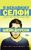 Я ненавижу селфи Я ненавижу селфи