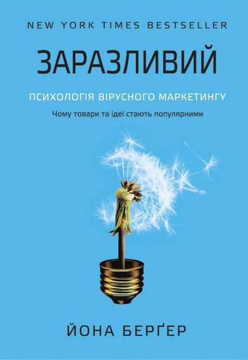 Заразливий
